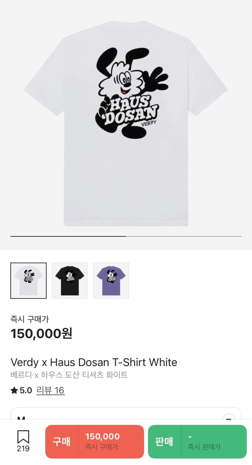 베르디 하우스도산 티셔츠 새상품 상품이미지1