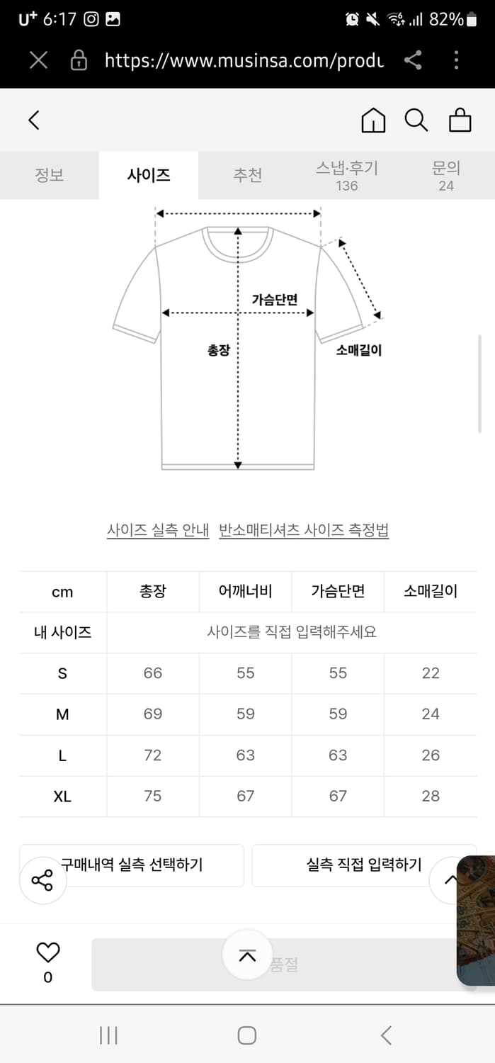 oioi 로맨틱크라운 반팔 일괄 상품이미지5