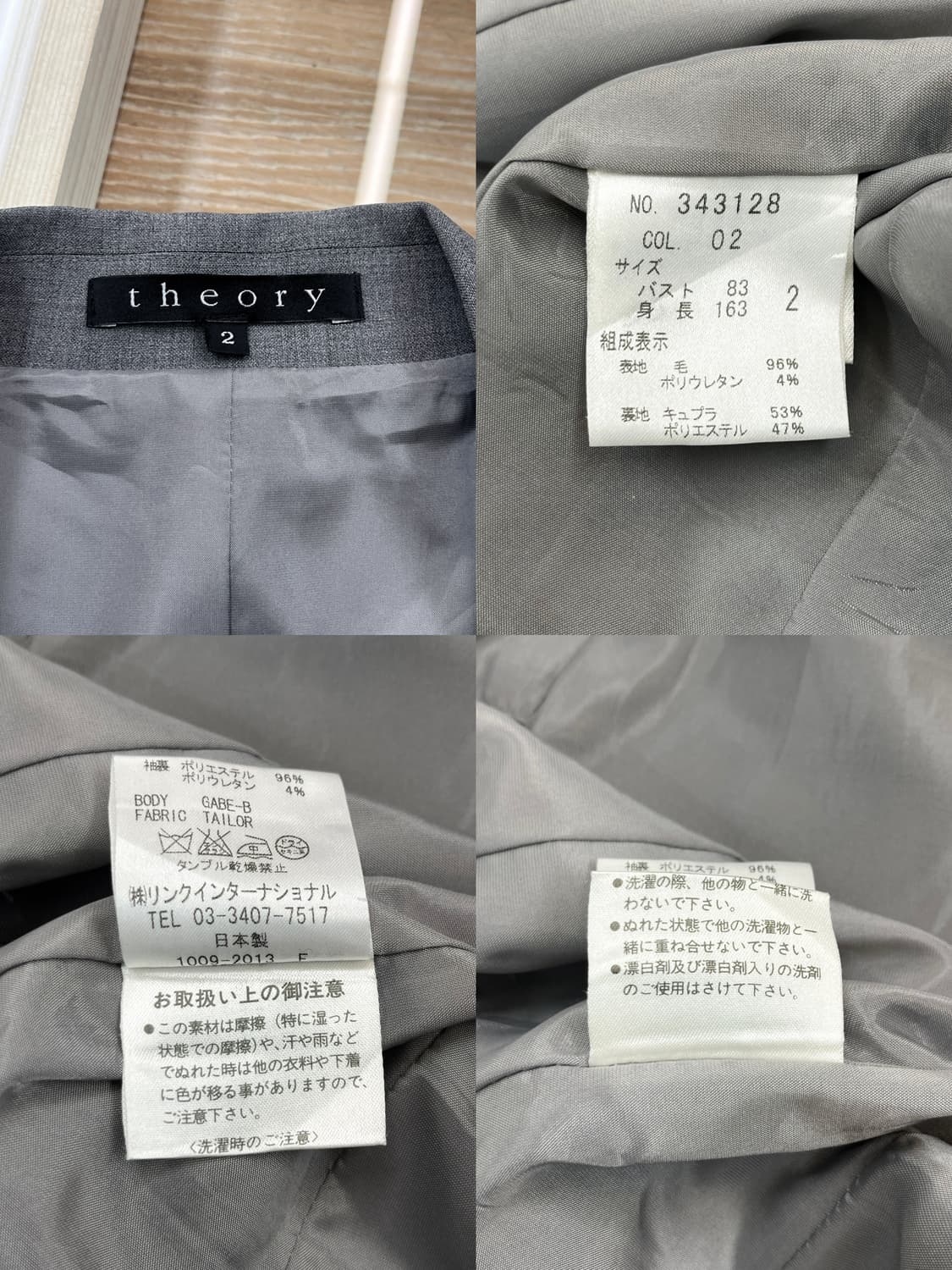 띠어리 울 수트 셋업 상품이미지7