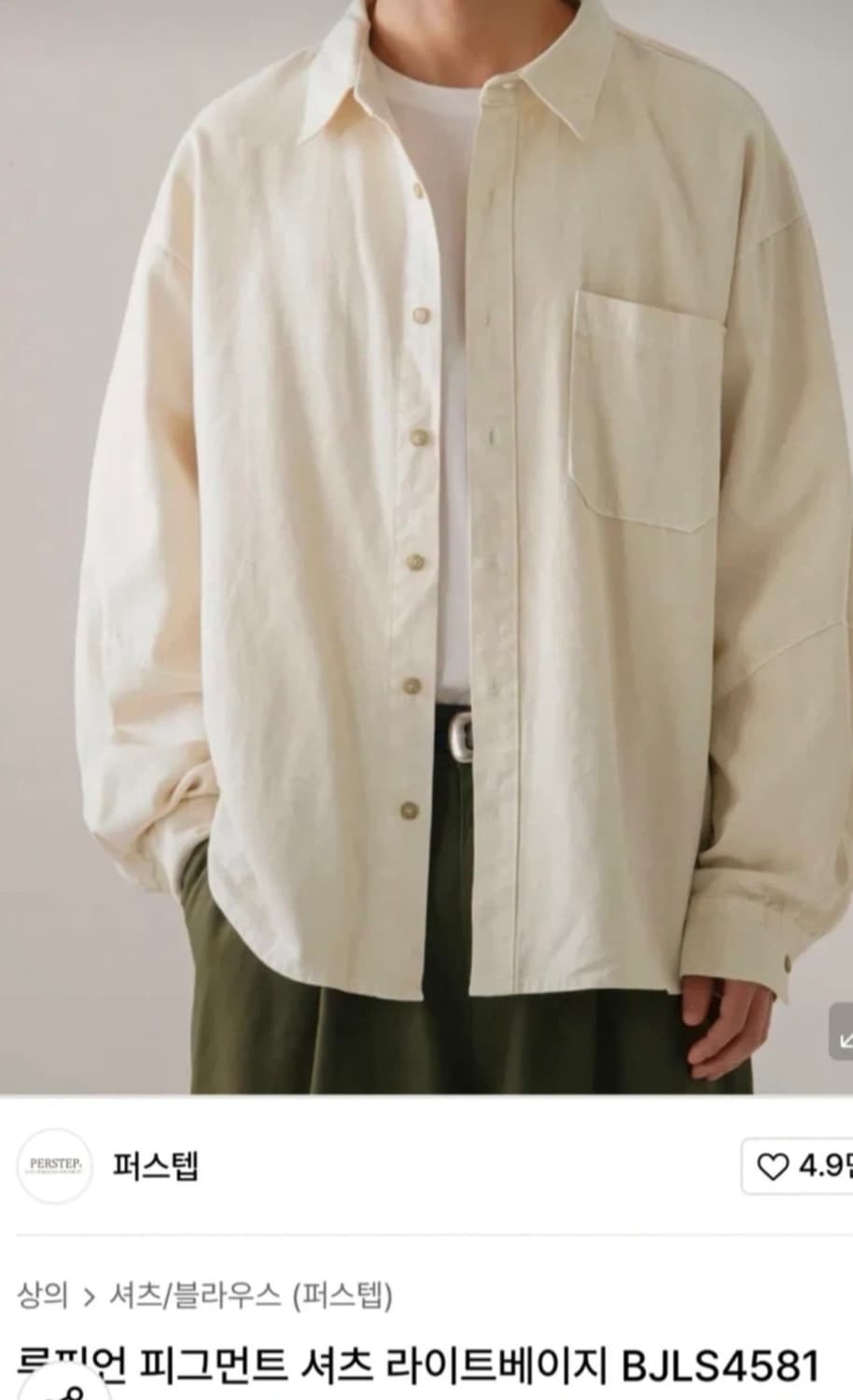 퍼스텝 피그먼트 셔츠 라이트 베이지 상품이미지1