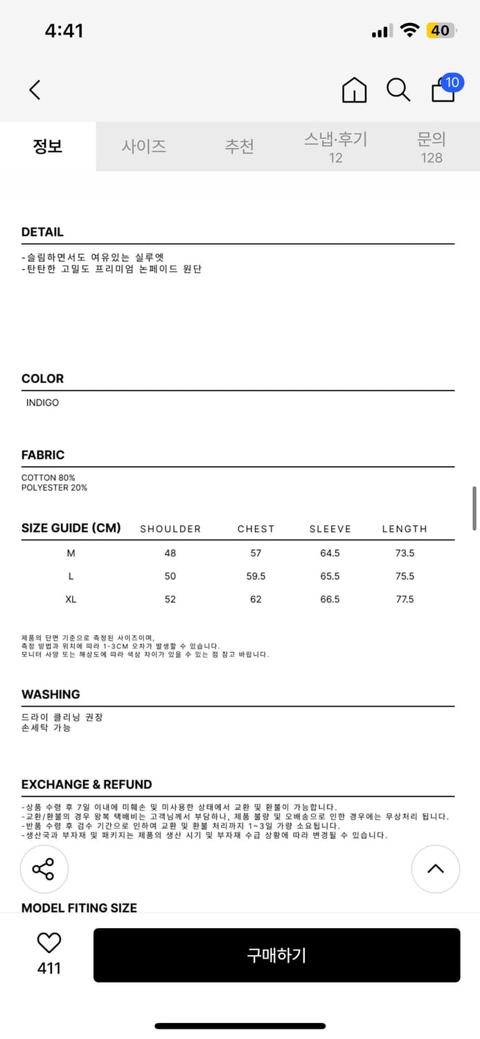 디앤에스알 디앤써 웨스턴 데님 셔츠 인디고 L 새상품 상품이미지2