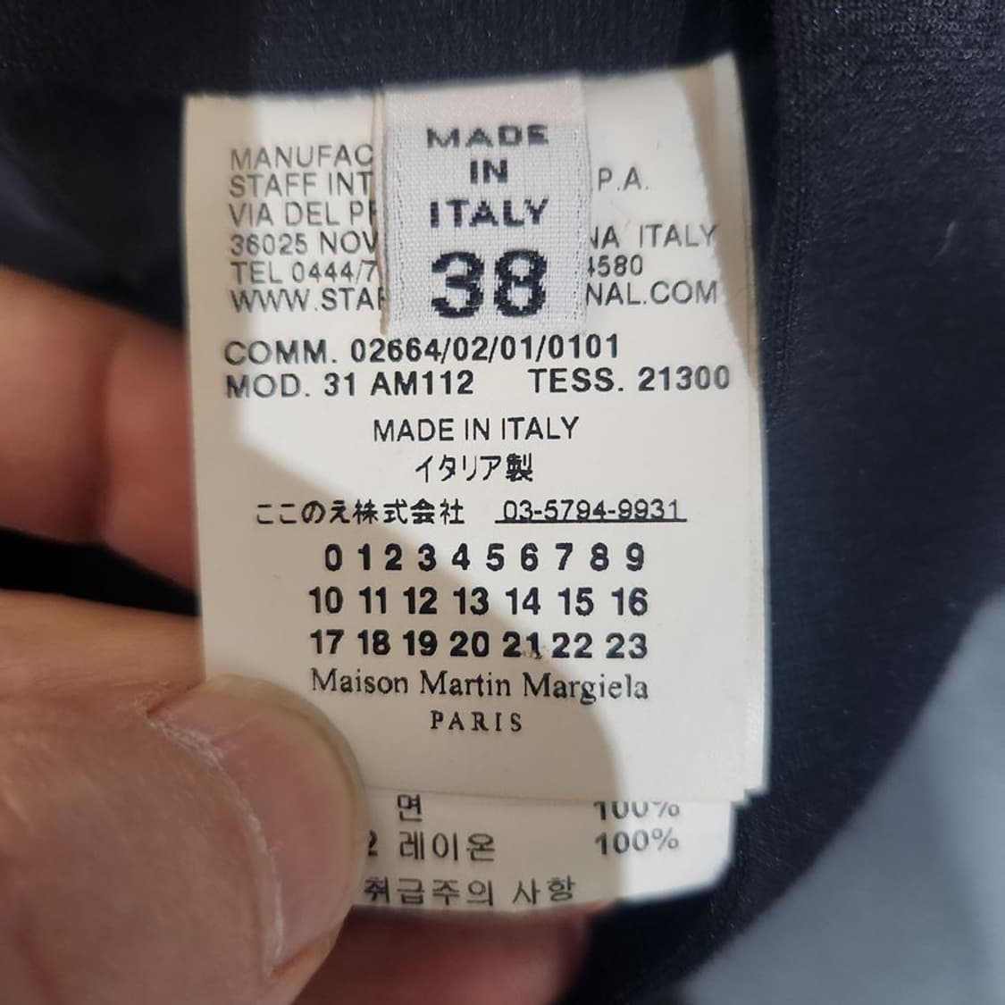 [여38]메종마르지엘라 사선 집업 자켓[Y63-092] 상품이미지8