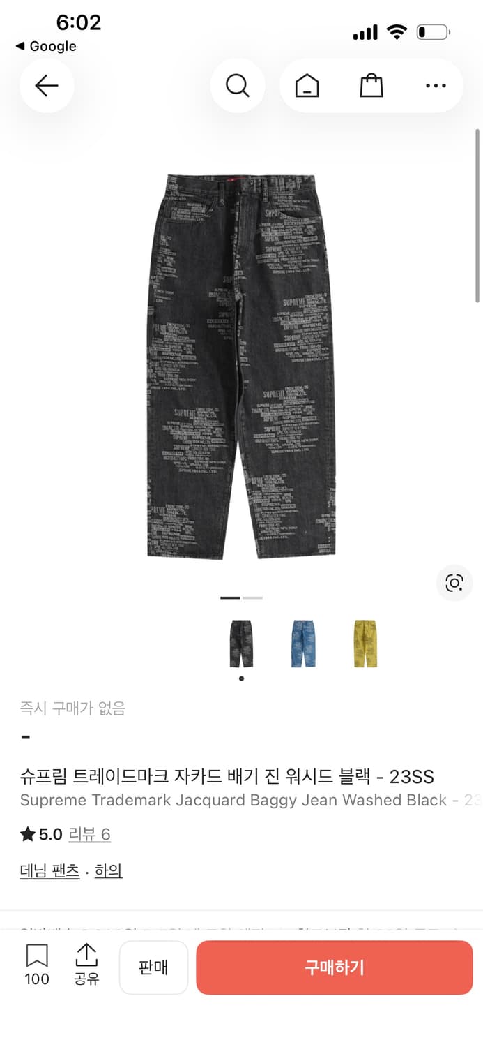 슈프림 트레이드마크 자카드 배기 진 워시드 블랙 34 상품이미지1