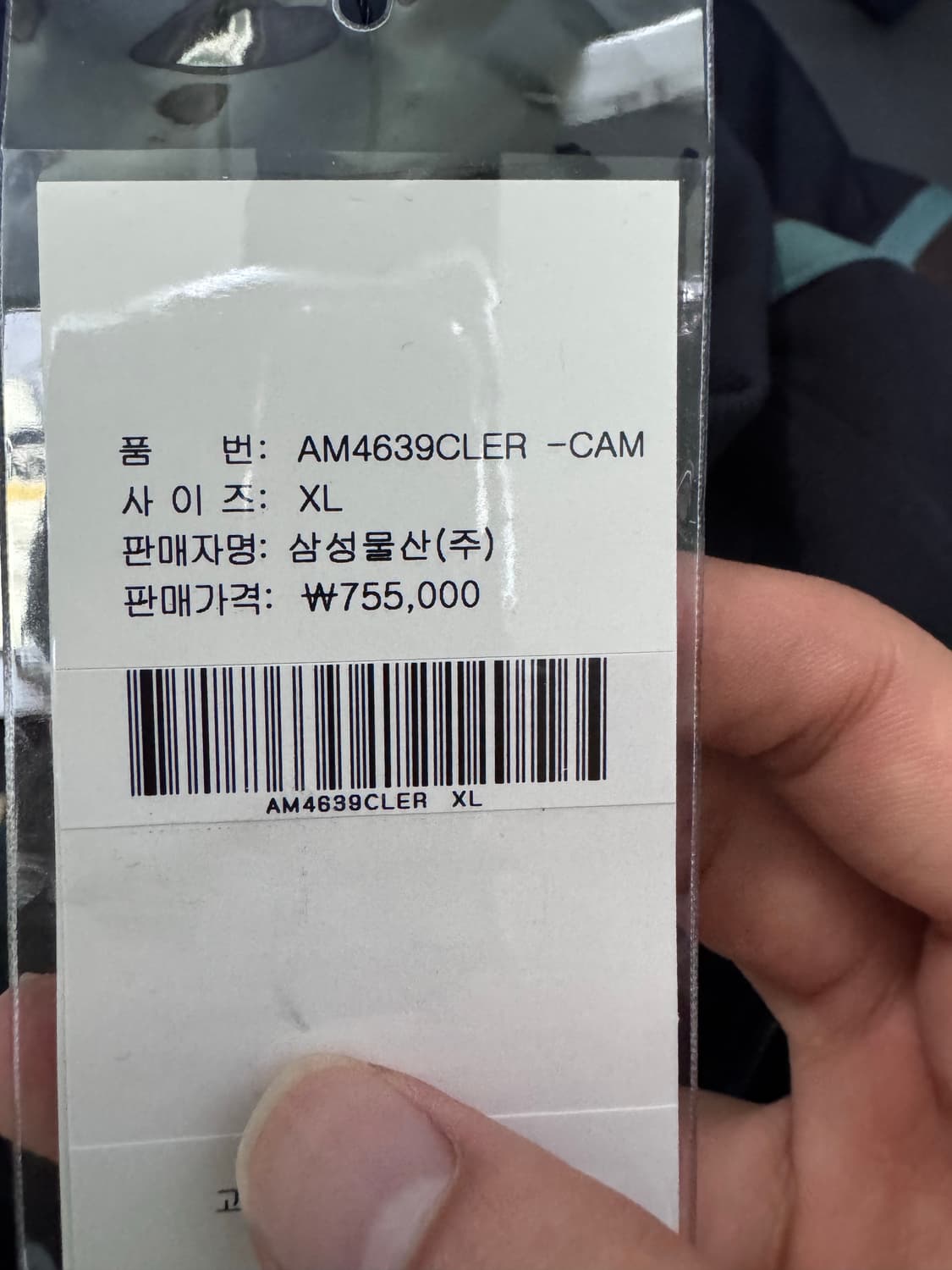 아미 집업 트랙탑 상품이미지2