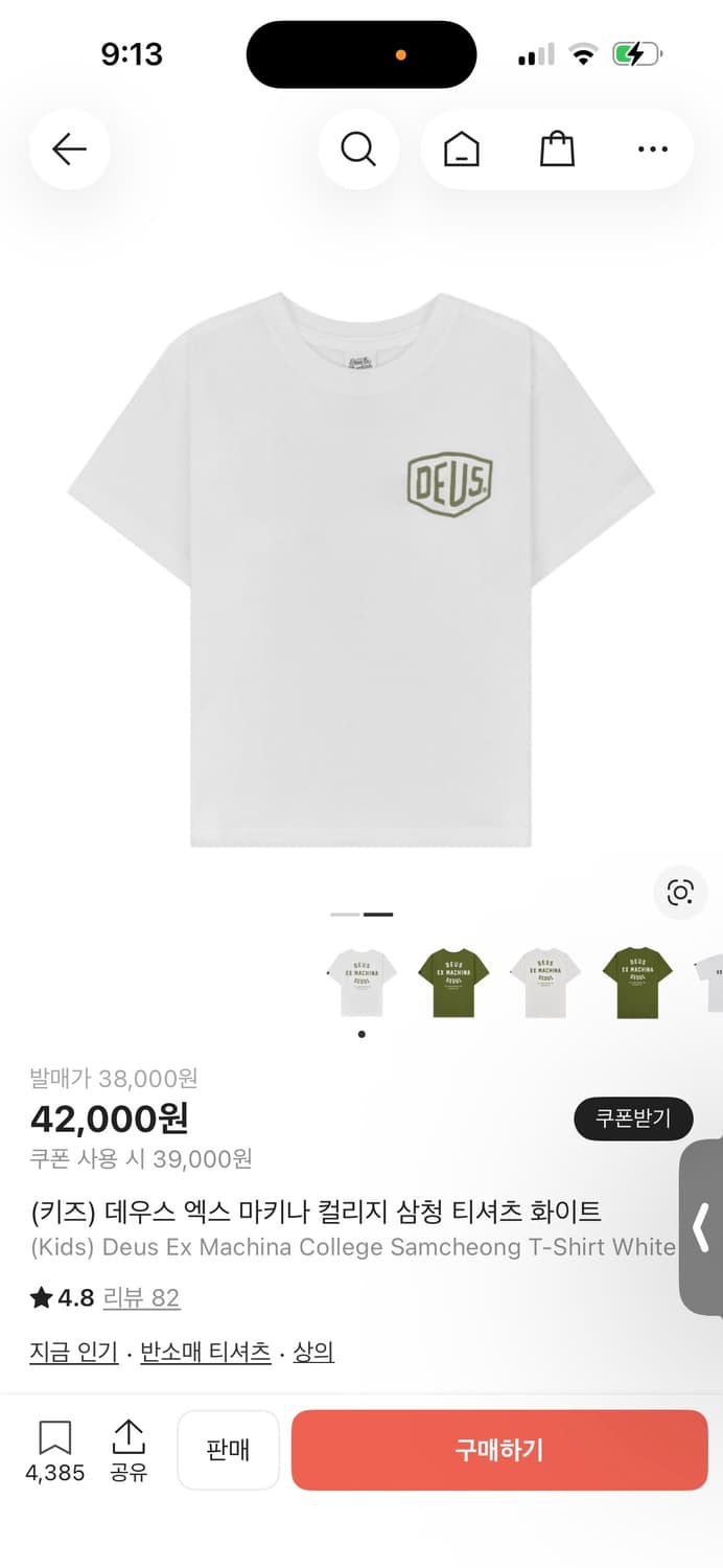 (키즈) 데우스 엑스 마키나 컬리지 삼청 티셔츠 화이트 상품이미지1