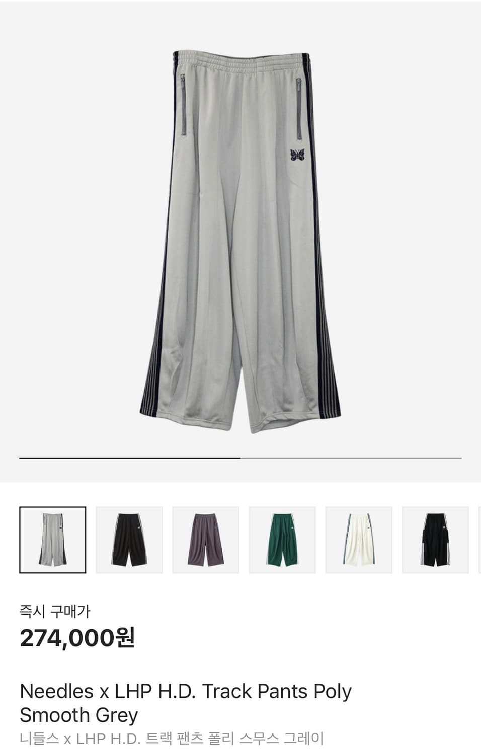 니들스 x LHP H.D. 트랙 팬츠 폴리 스무스 그레이 상품이미지10