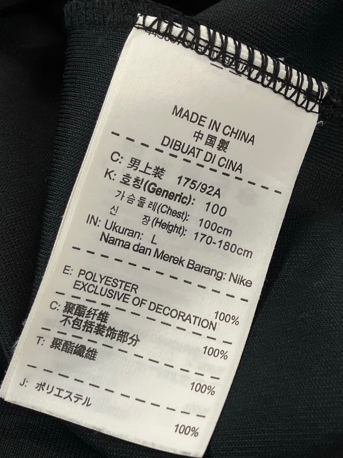 나이키 져지 블랙 L #csz1502 상품이미지6