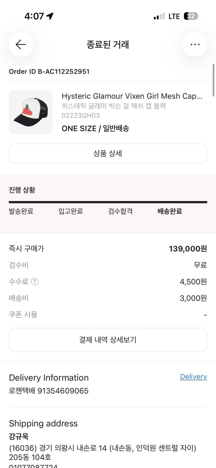 히스테릭 글래머 모자 상품이미지1