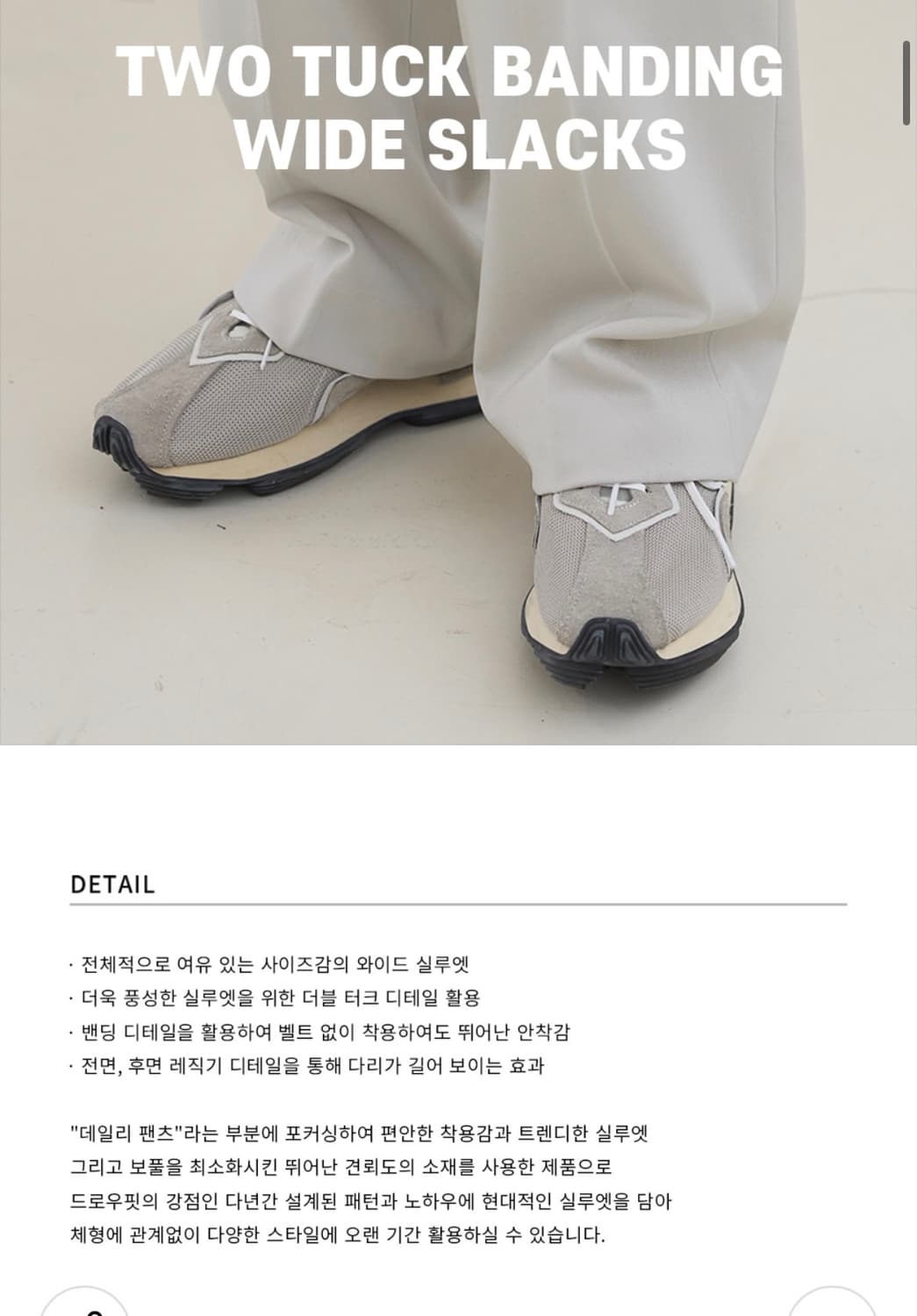 (XL) 드로우핏 투턱 밴딩 와이드 슬랙스 [BLUE GREY] 판매 상품이미지2