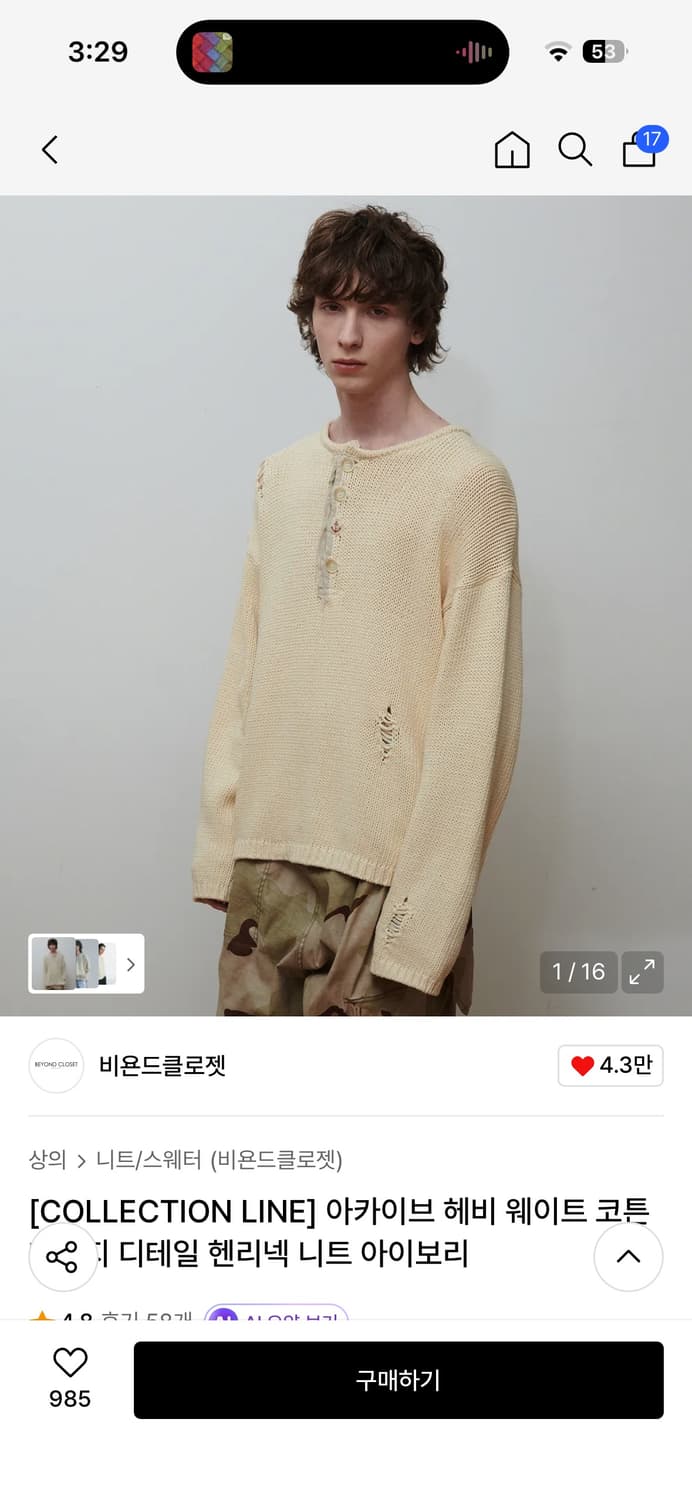 비욘드 클로젯 컬렉션 라인 헨리넥 니트 아이보리 상품이미지2