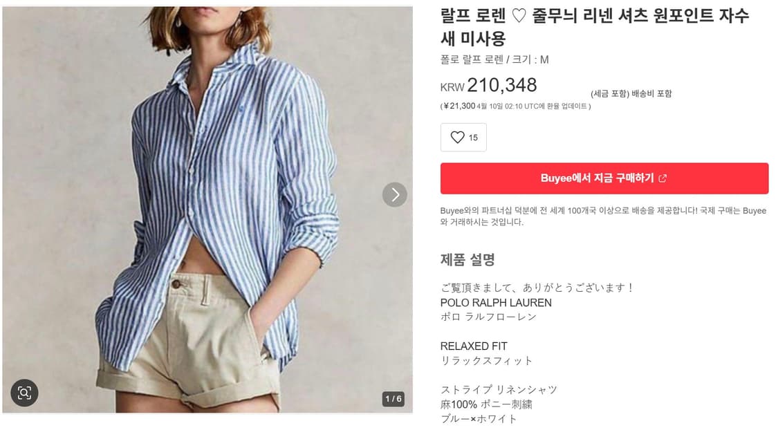 폴로 랄프로렌 여성 린넨 셔츠 M 릴렉스핏 상품이미지1