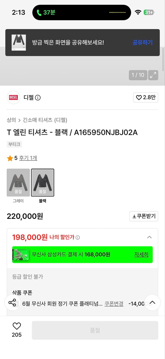 디젤 T 엘린 티셔츠 M - 블랙 / A165950NJBJ02A 상품이미지3