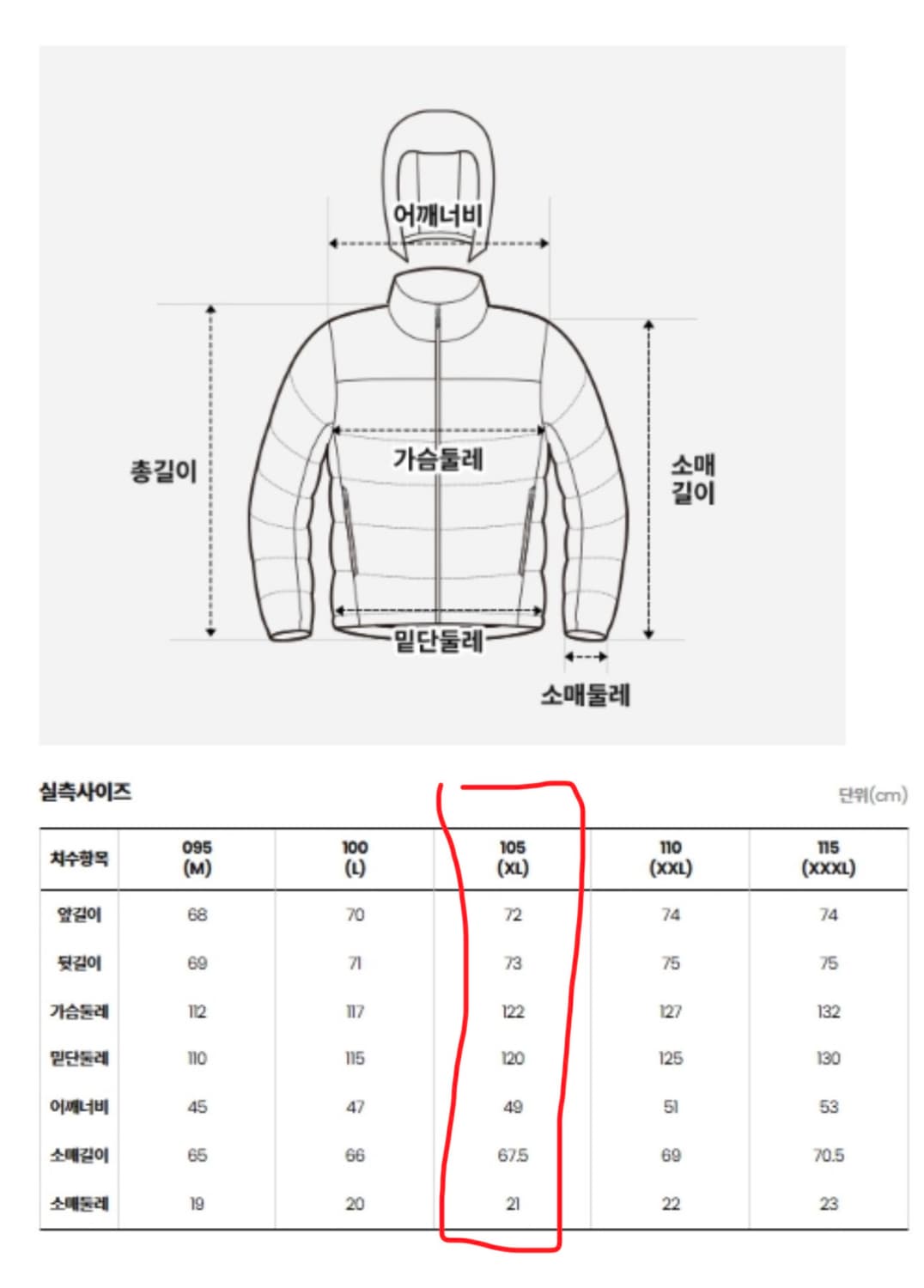 [새제품/XL] 노스페이스 마티에르 EX RDS 다운 - 블랙 상품이미지5