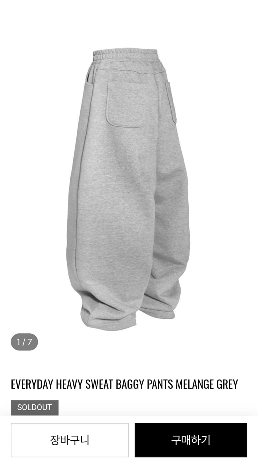 Mjd 에브리데이 헤비 스웻 배기 팬츠  상품이미지1