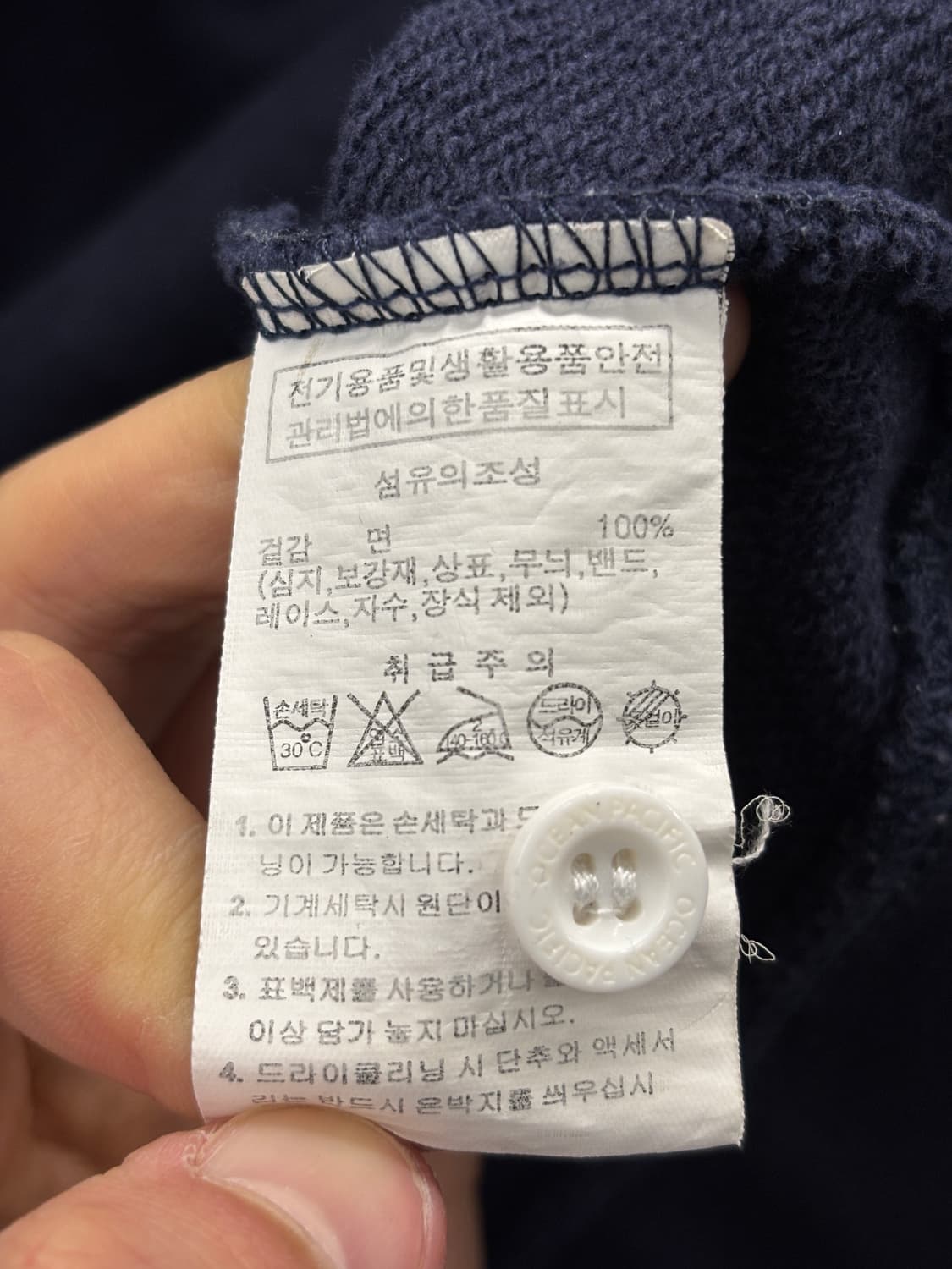 오션퍼시픽 네이비 맨투맨 M 상품이미지5