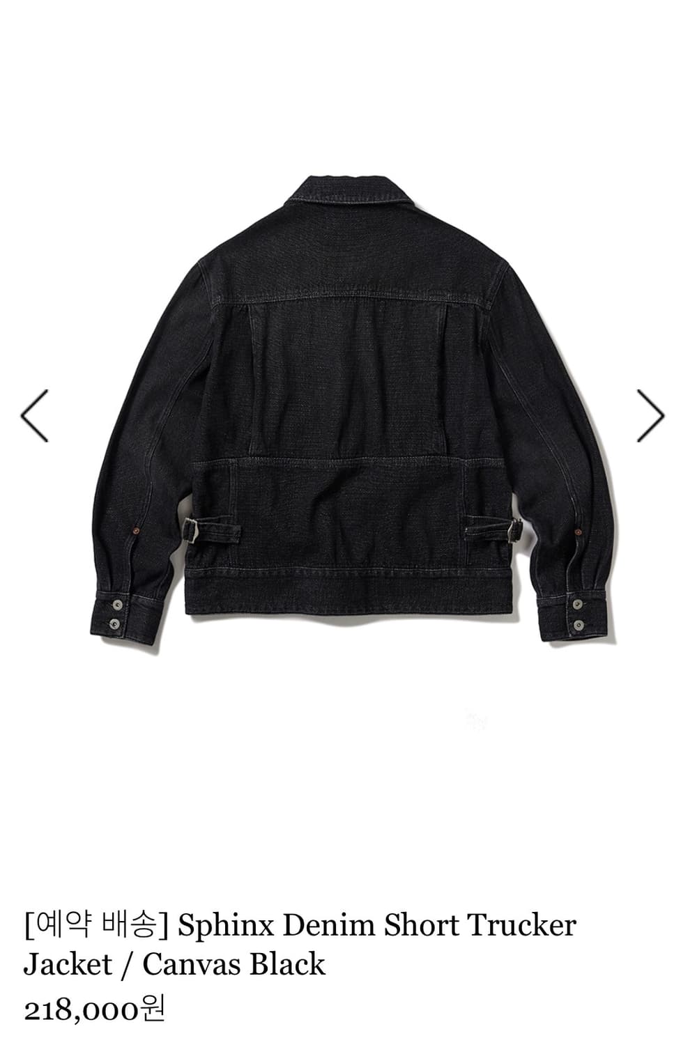 카락터 Sphinx Denim Short Trucker Jacket  상품이미지2