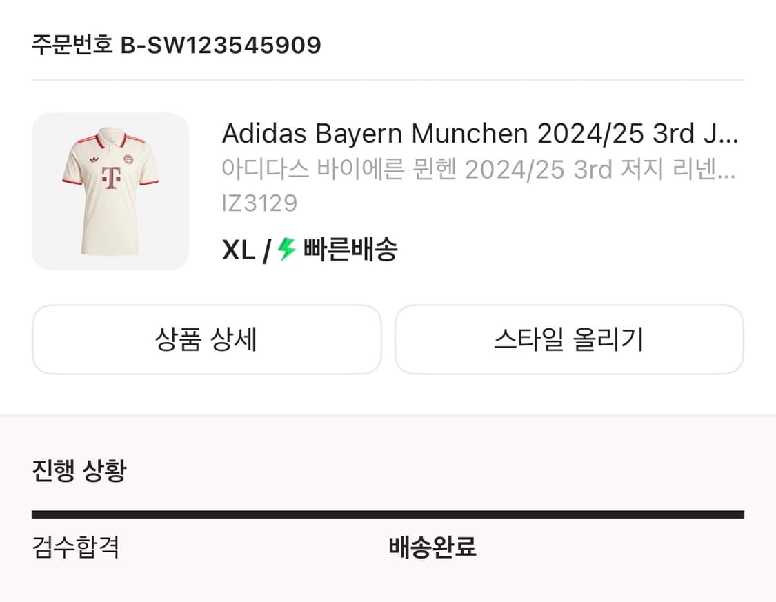 아디다스 바이에른 뮌헨 24/25 3rd 저지 상품이미지4