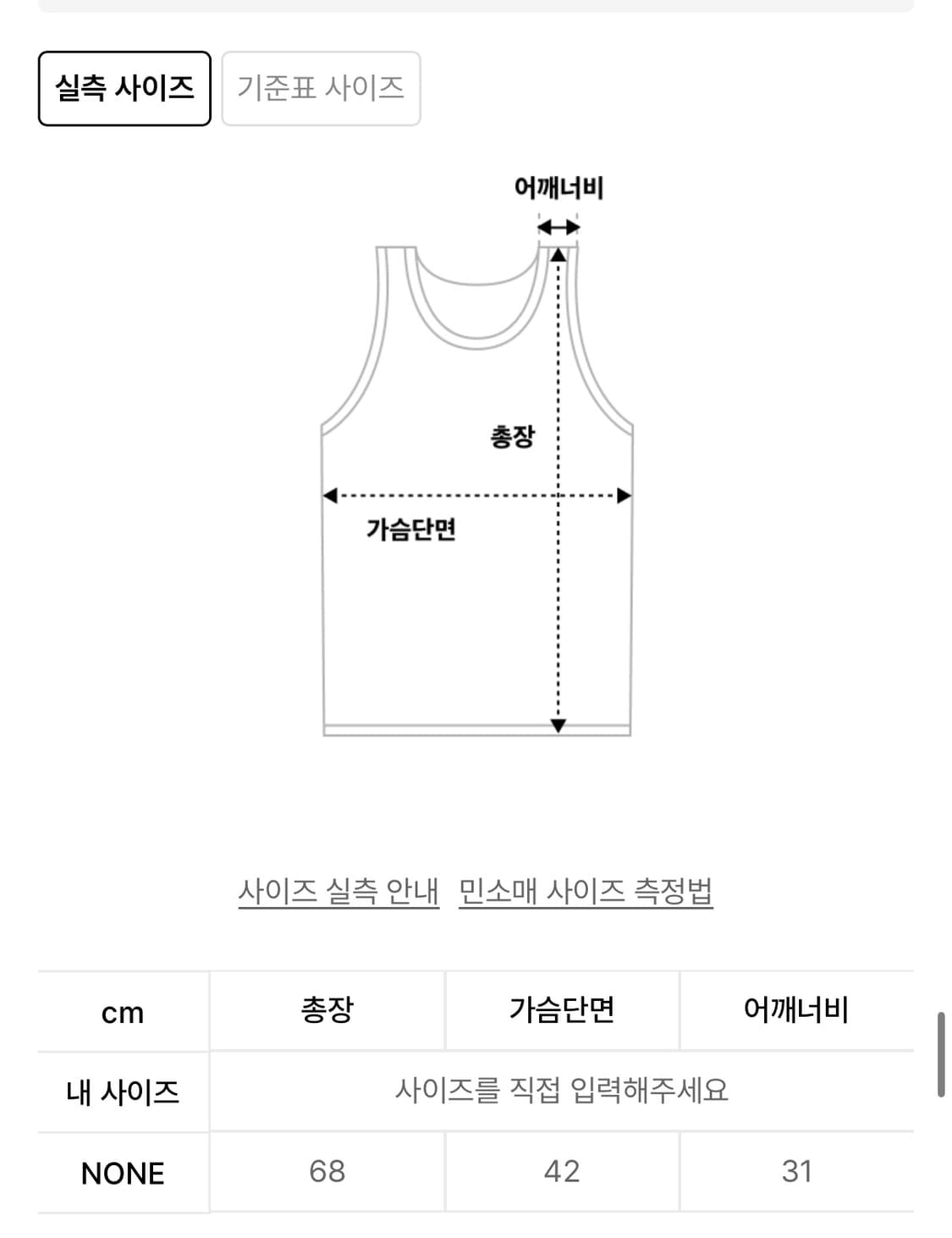 (페스토) 블럭미디 탑 화이트 상품이미지6