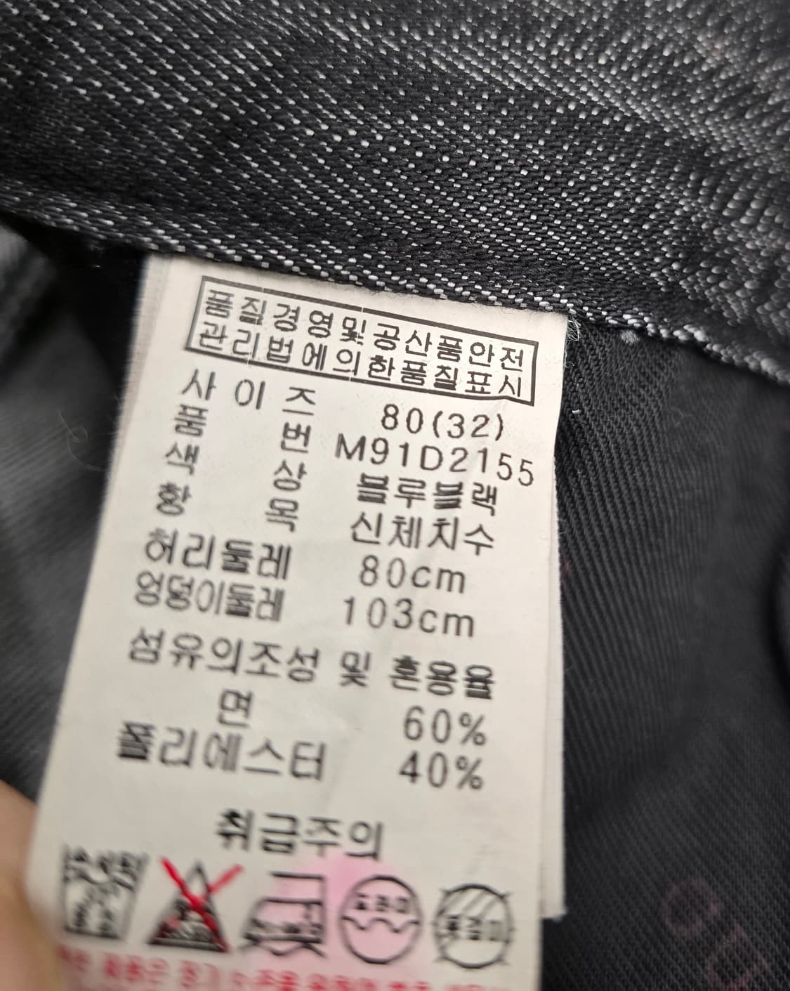 GUESS 게스 남자 데님팬츠.    싸이즈32 상품이미지6