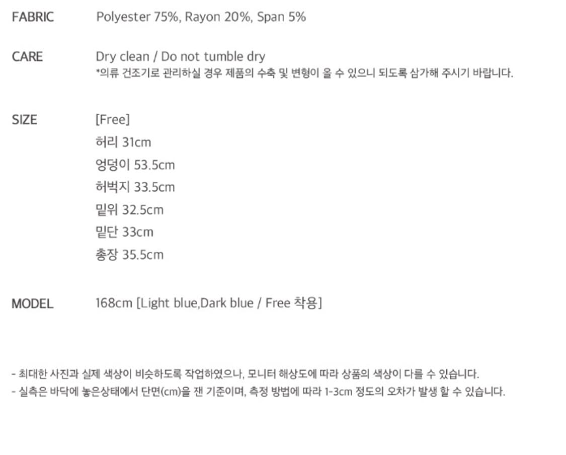 유라고 데님 밴딩 반바지(새상품) 상품이미지7