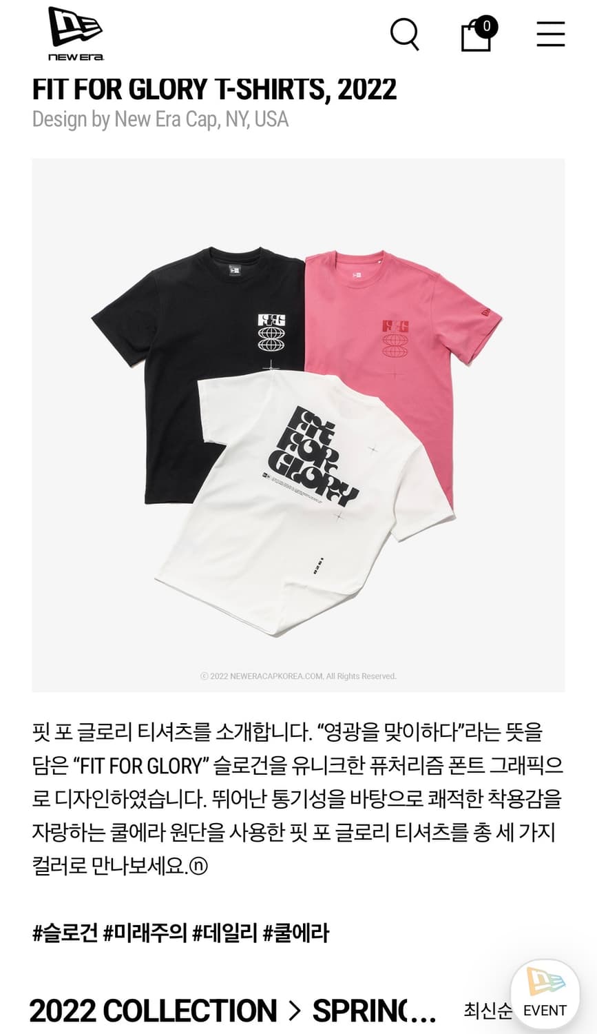 뉴에라 핏 포 글로리 티셔츠 오프 화이트 상품이미지1