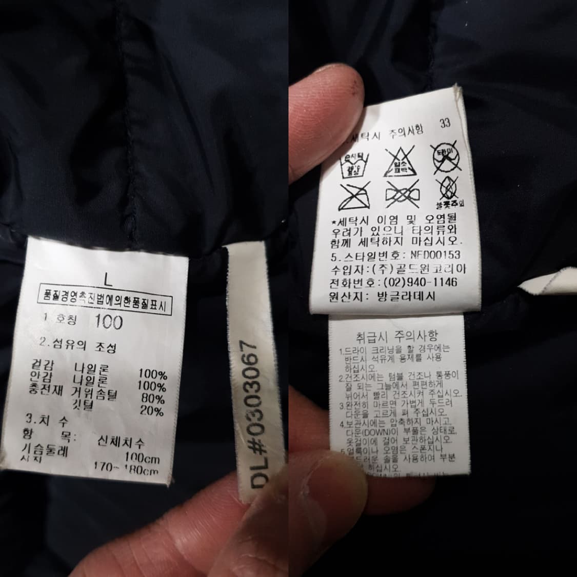 실측 XL) 노스페이스 맥머도 하이벤트 대장급 헤비 구스다운 퍼 패딩 상품이미지9