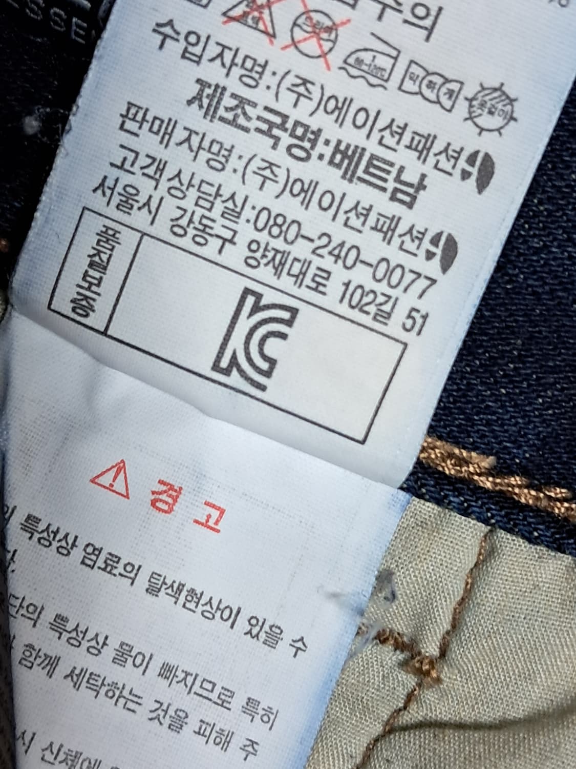 폴햄 청바지 78 상품이미지9