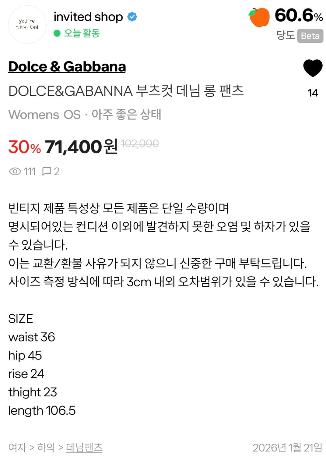 DOLCE&GABANNA 부츠컷 데님 롱 팬츠 상품이미지6