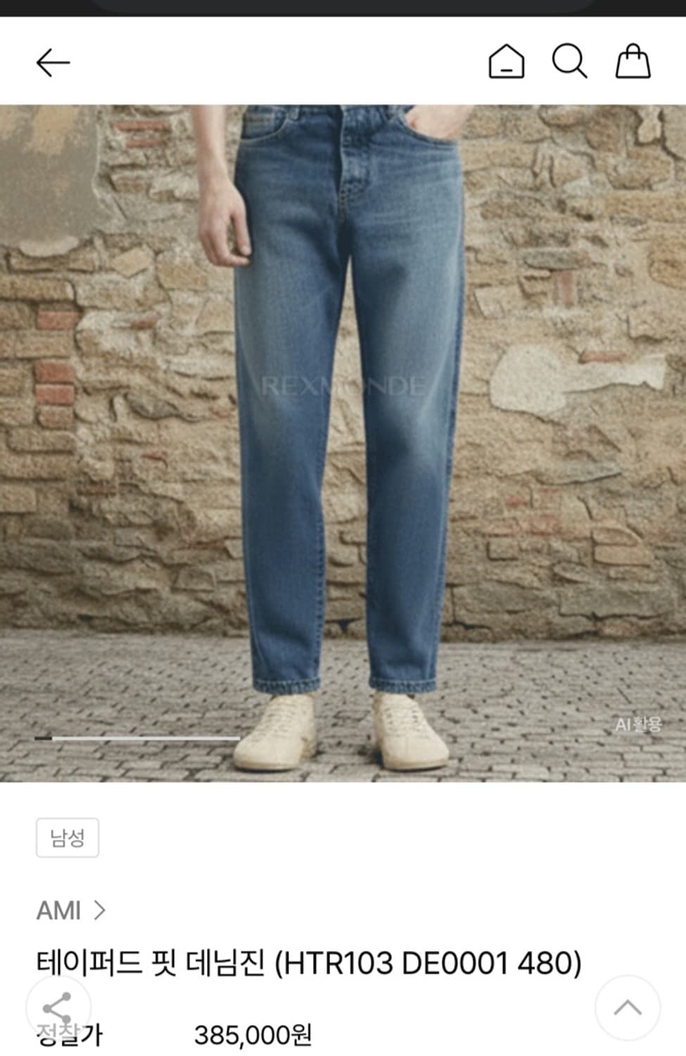 정품 33) 아미 AMI 테이퍼드 핏 데님 청바지 상품이미지5