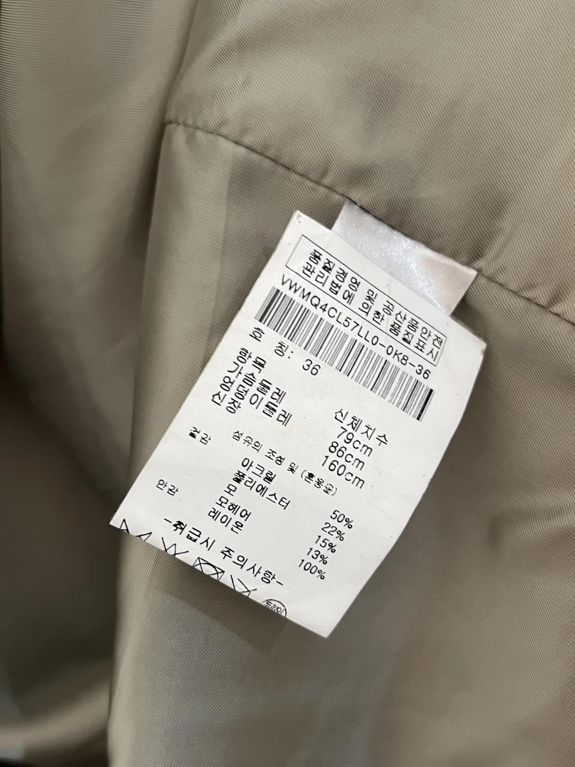 켈빈클라인 컬렉셕라인 코트 상품이미지4