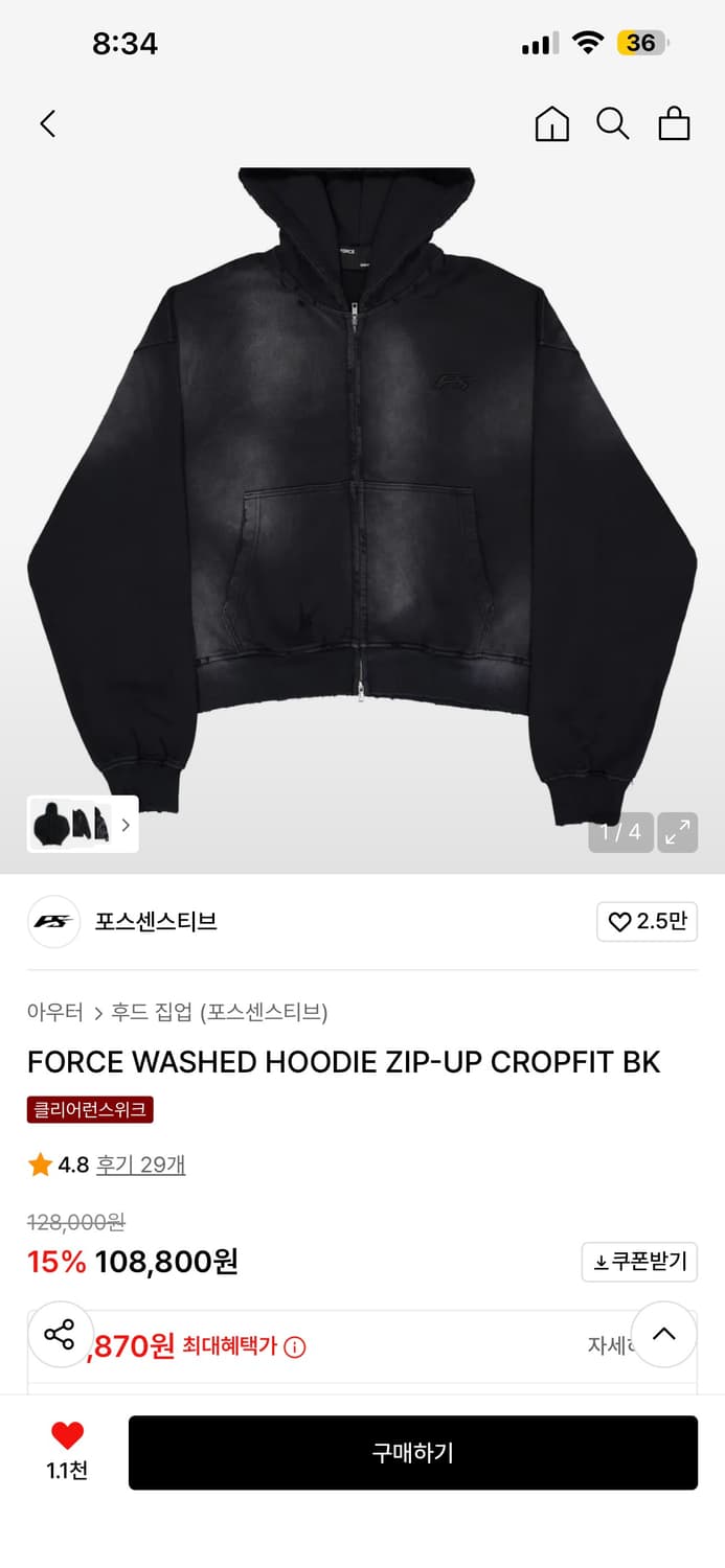 포스센스티브 워싱 크롭 후드집업 상품이미지3