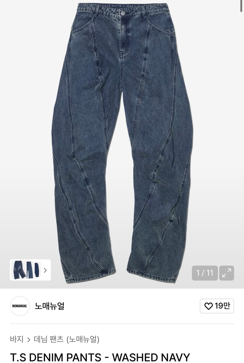 [M] 노매뉴얼 T.S 데님 washed navy 상품이미지1