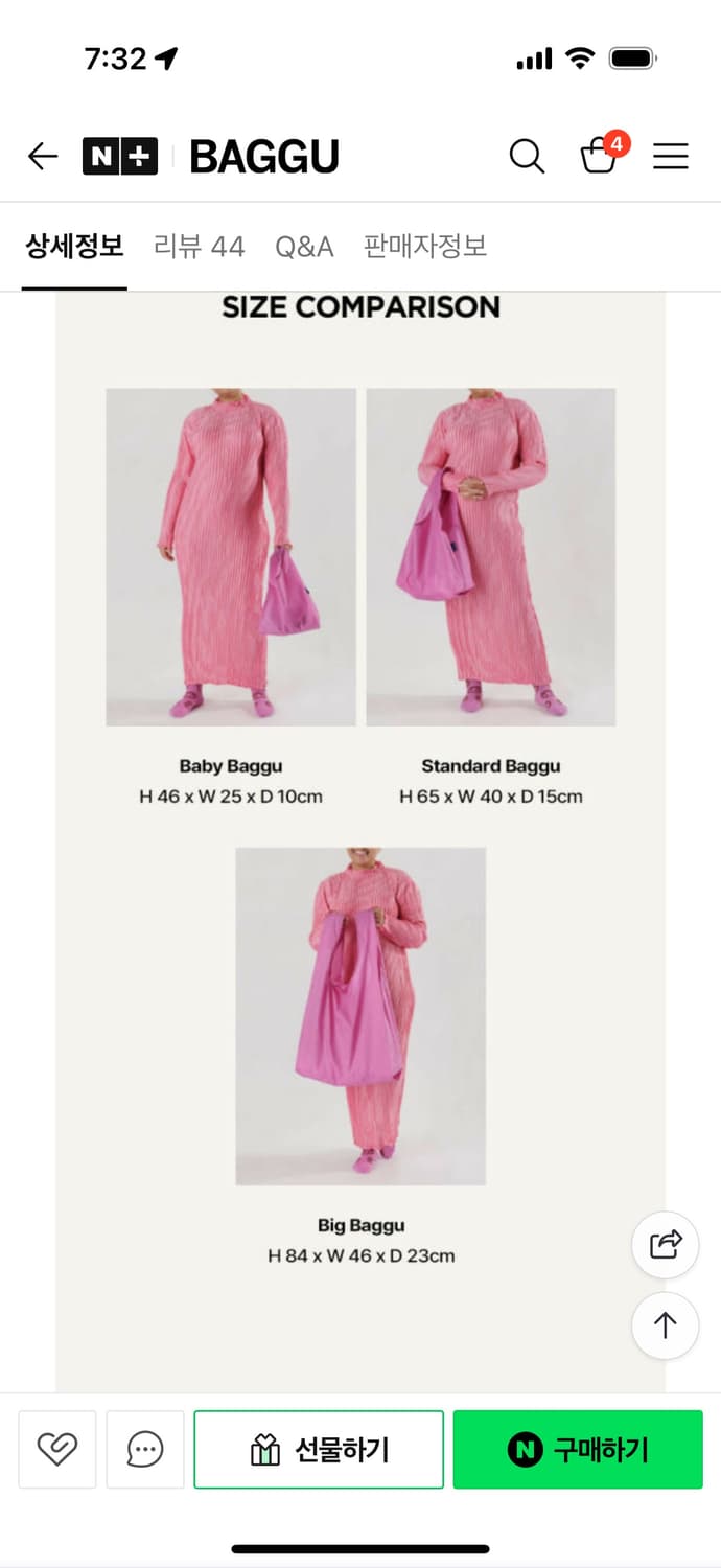 Baggu 바쿠 베이비 에코백 새상품 상품이미지3