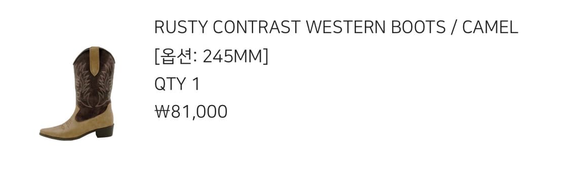 애즈온 웨스턴부츠 카멜 상품이미지2