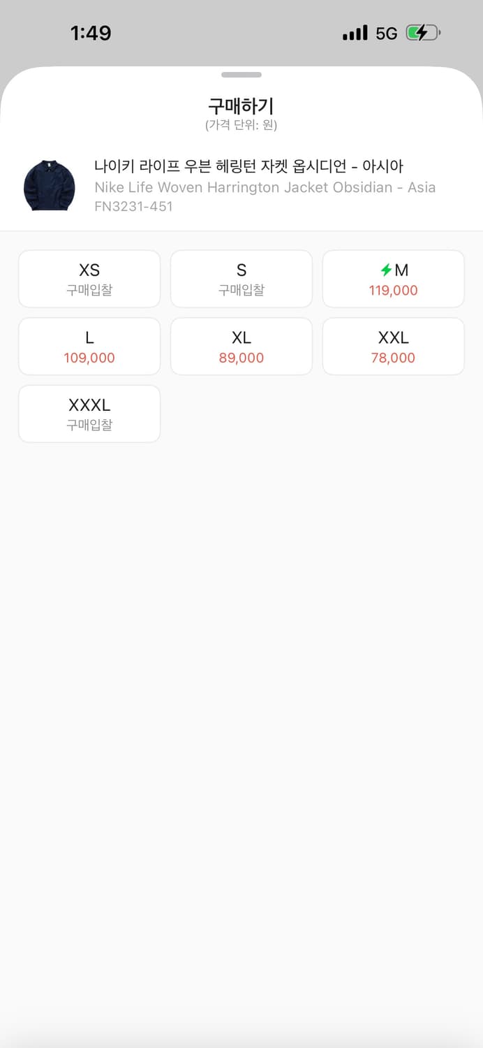 나이키 해링턴 자켓 2xl 상품이미지2