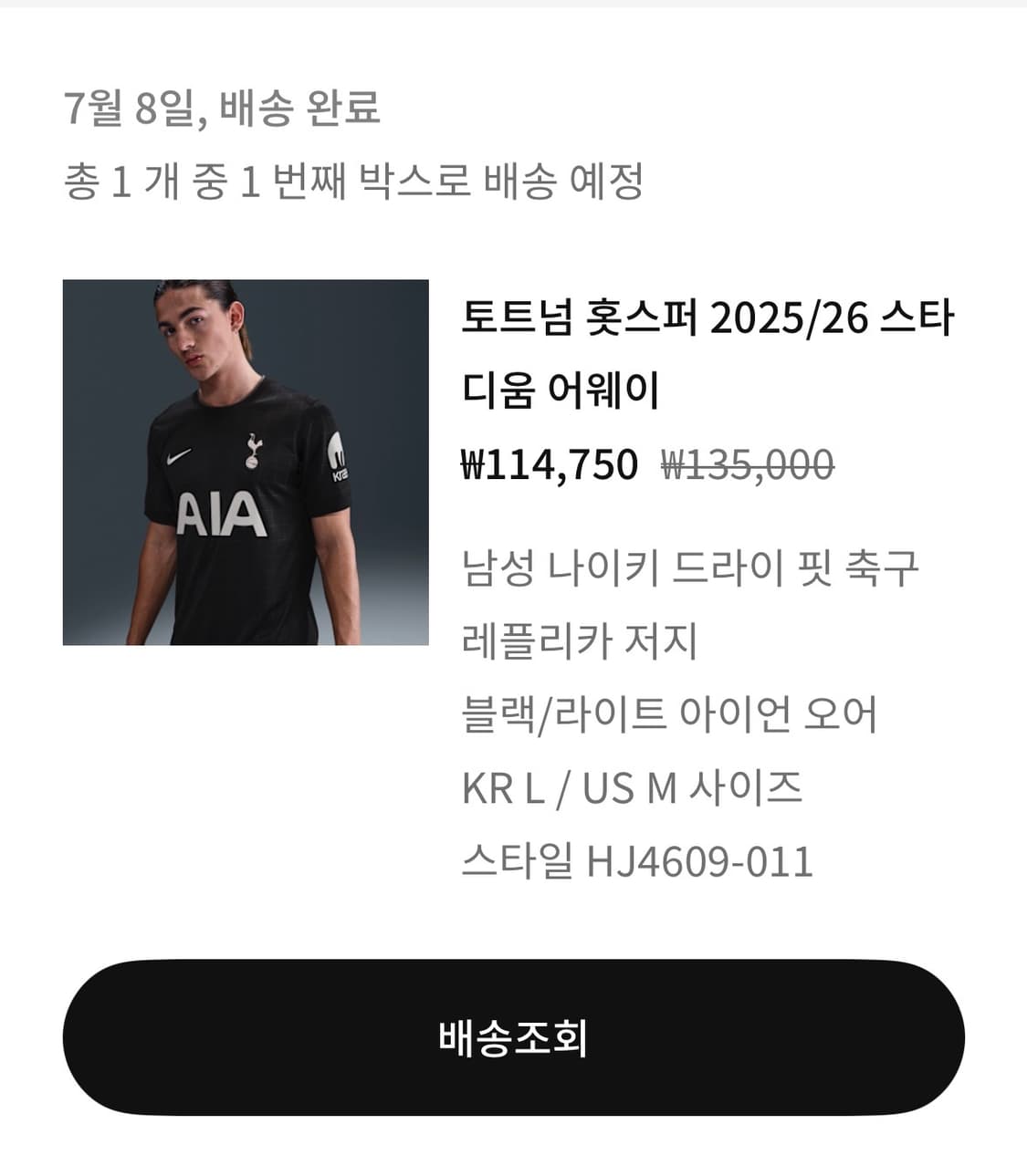토트넘 홋스퍼 2025/26 스타 디움 어웨이 상품이미지3