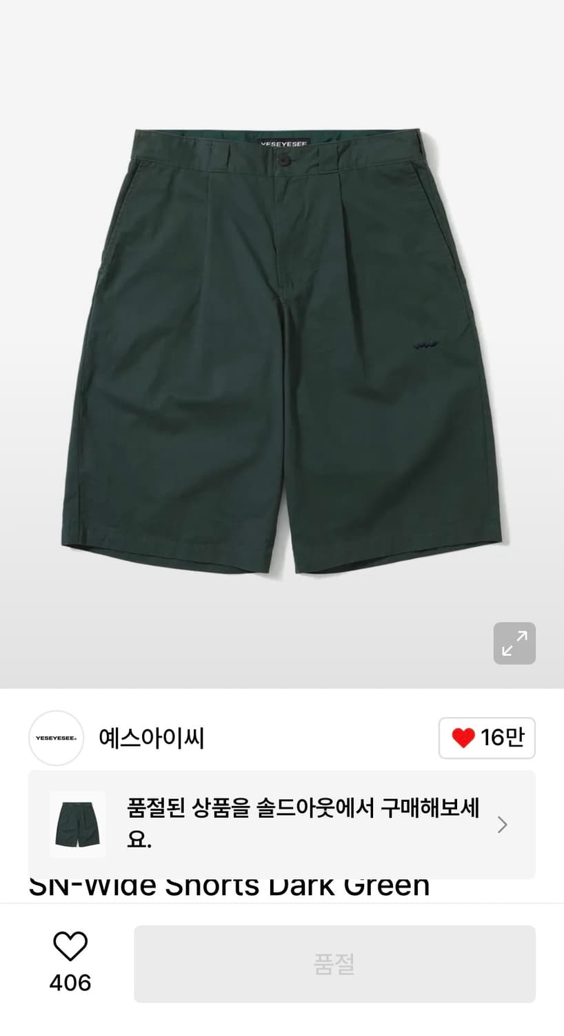 예스아이씨 바지 상품이미지1