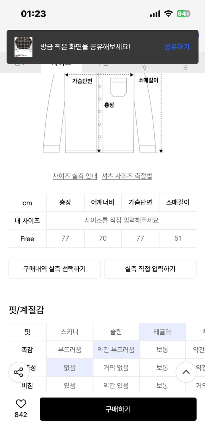 무센트 체크후드 상품이미지2