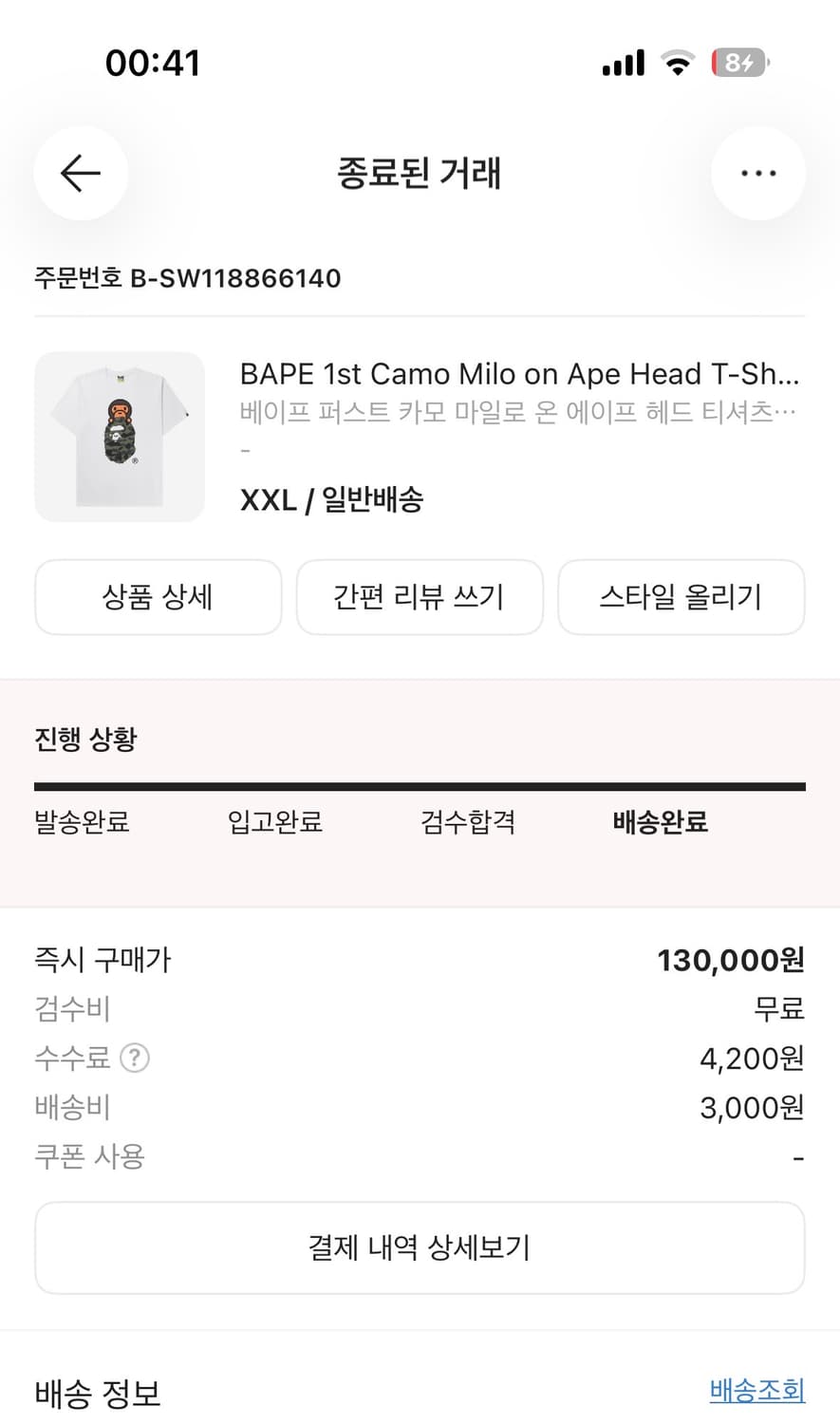 베이프 1st 카모 마일로 온 에이프 헤드 티셔츠 화이트 XXL 상품이미지6