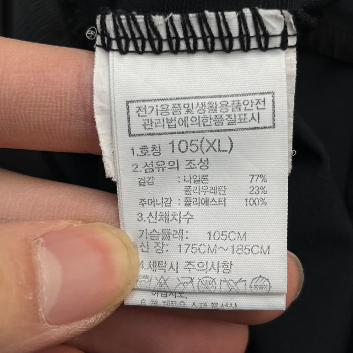 노스페이스 남성 풀오버 집업 져지 105(XL) 상품이미지5