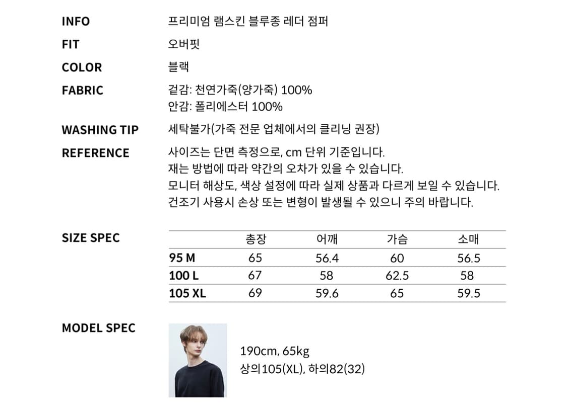 [TNGT] 블랙 램스킨 블루종 레더 점퍼 상품이미지3