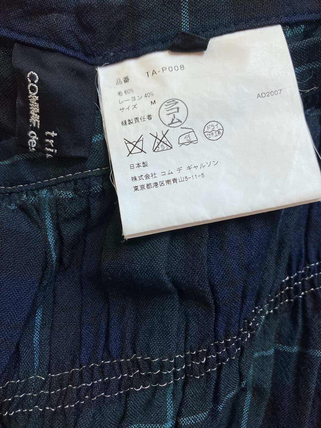comme des garcons 꼼데가르송 치마 반바지 상품이미지3