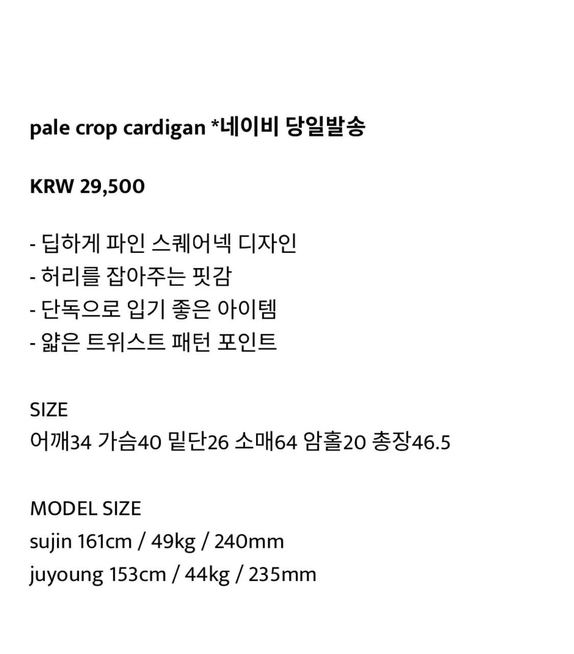 아워캐비넷 페일 크롭 가디건 pale crop cardigan 그레이 상품이미지2