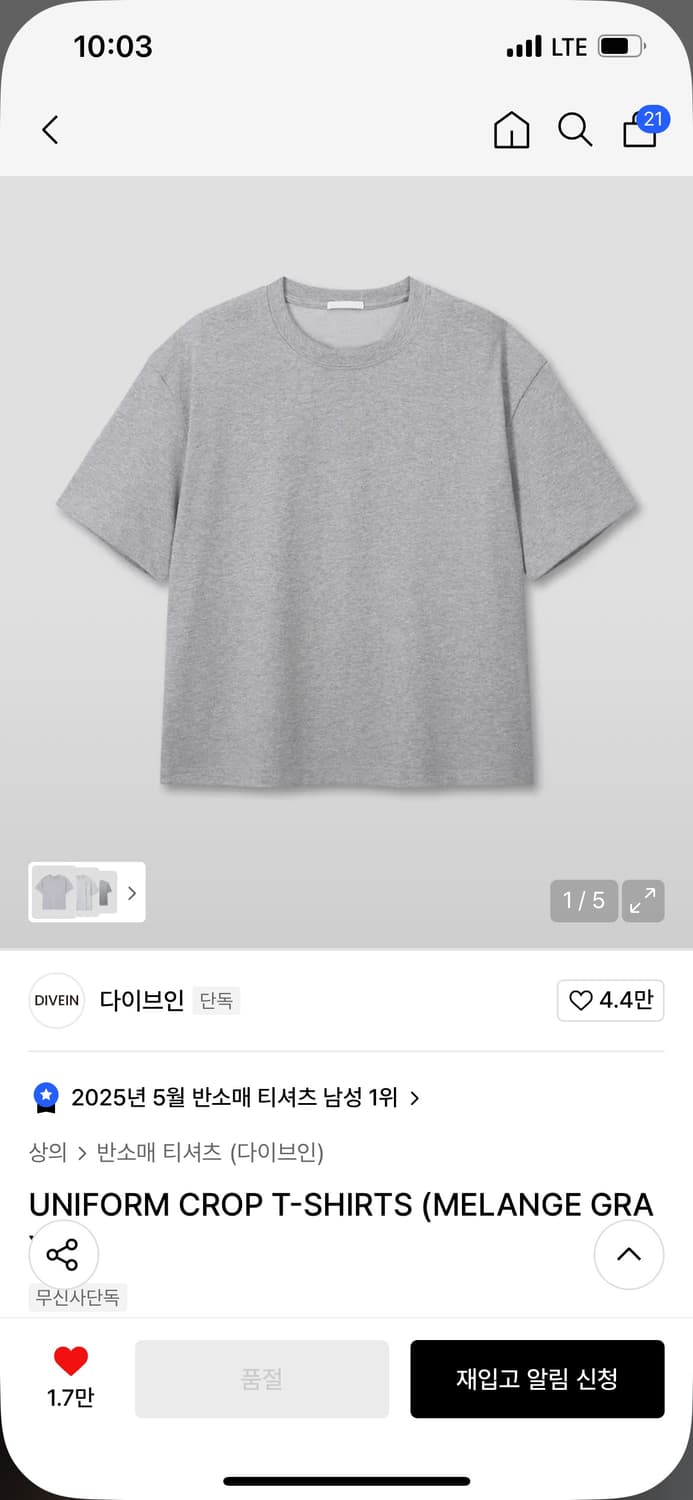 다이브인 크롭반팔 그레이 1사이즈 상품이미지1