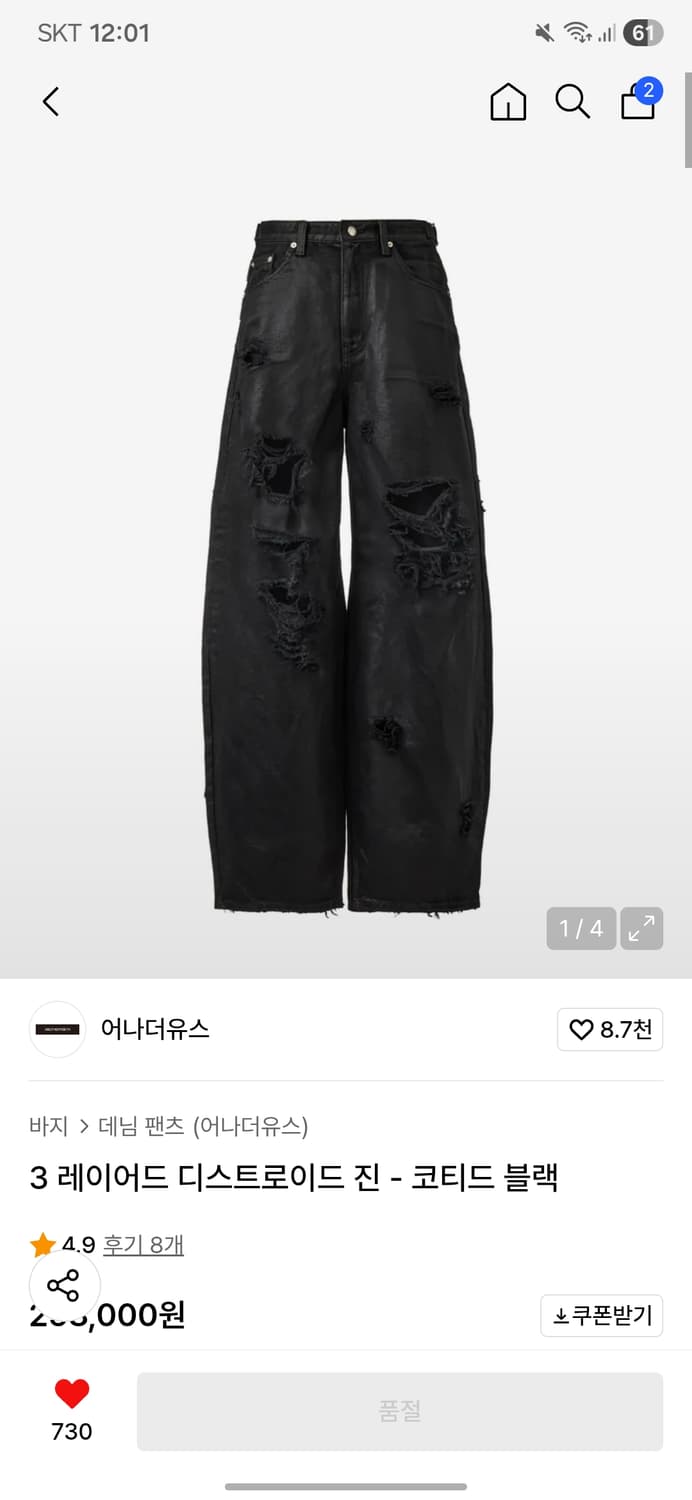 어나더유스 3 레이어드 디스트로이드 진 코티드 블랙 3 상품이미지4