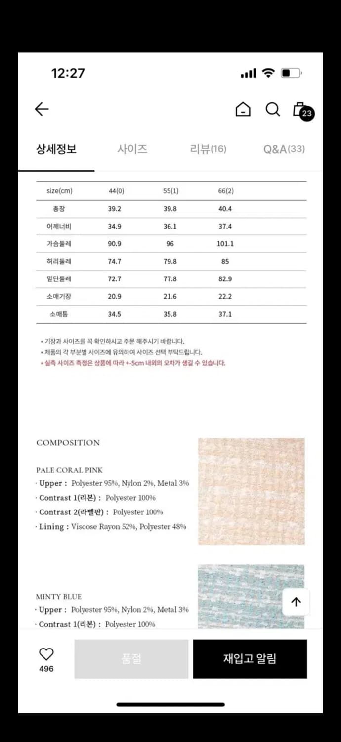 브라이드앤유 민트 트위드 셋업 상품이미지3