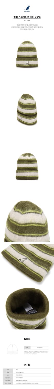 캉골 스트라이프 비니 상품이미지2