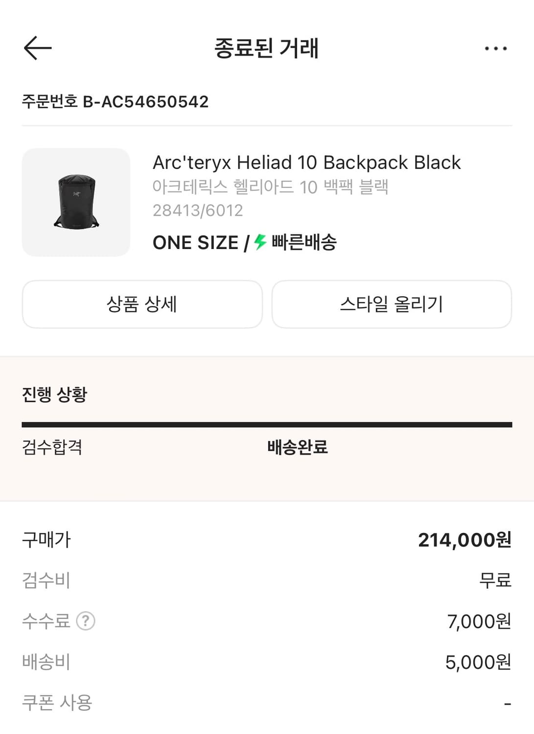 아크테릭스 헬리아드 10 백팩 블랙 상품이미지4