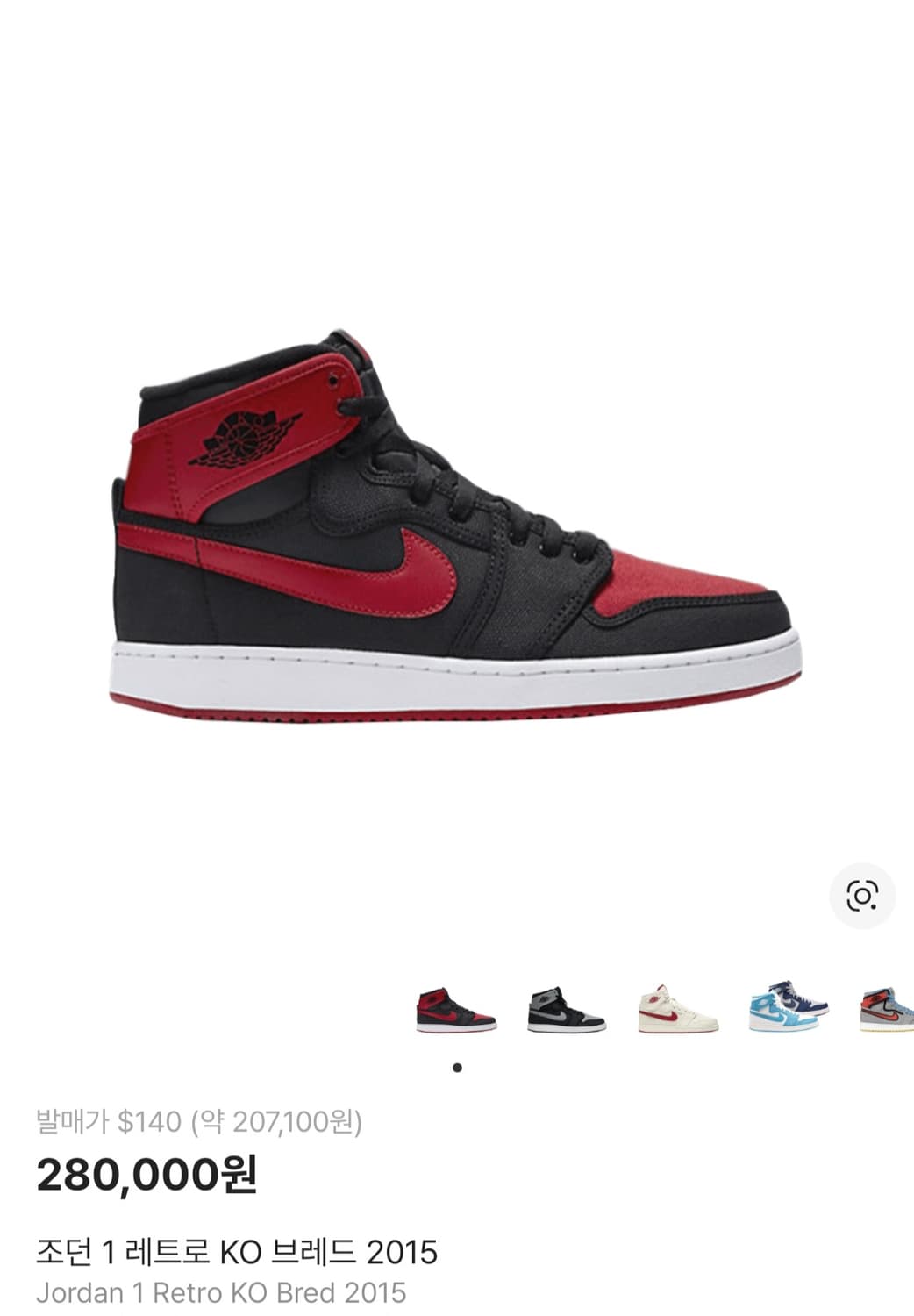 조던1 3종 일괄 빠르게 처분합니다~ 상품이미지1