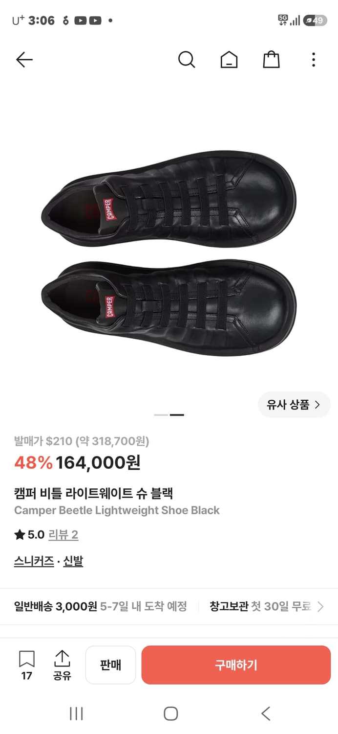 캠퍼 비틀 라이트웨이트 슈 블랙 (270) 상품이미지1